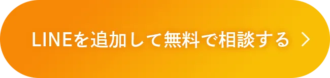 お申し込みはこちら!